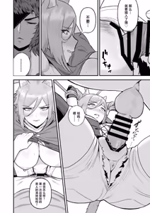 Page 11 of Sex Tame 2 -Neko Kemonohito - - preview thumbnail