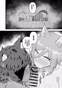 Page 19 of Sex Tame 2 -Neko Kemonohito - - preview thumbnail