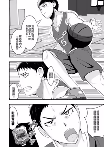 Page 19 of THE Otoko o Jikan Teishi in Taiiku Daigaku - preview thumbnail