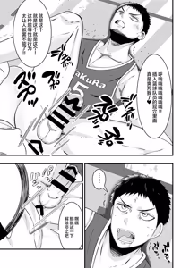 Page 20 of THE Otoko o Jikan Teishi in Taiiku Daigaku - preview thumbnail