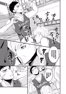 Page 24 of THE Otoko o Jikan Teishi in Taiiku Daigaku - preview thumbnail
