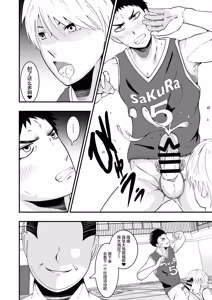 Page 25 of THE Otoko o Jikan Teishi in Taiiku Daigaku - preview thumbnail