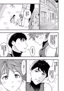 Page 26 of THE Otoko o Jikan Teishi in Taiiku Daigaku - preview thumbnail