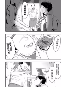 Page 27 of THE Otoko o Jikan Teishi in Taiiku Daigaku - preview thumbnail