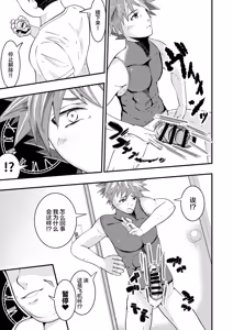 Page 32 of THE Otoko o Jikan Teishi in Taiiku Daigaku - preview thumbnail