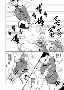 Page 35 of THE Otoko o Jikan Teishi in Taiiku Daigaku - preview thumbnail