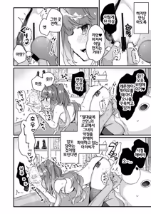 Page 14 of Otona Dakara Zettai ni Makenai!!! | I'm an Adult, so I'll Never Lose!!! - preview thumbnail