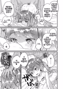 Page 27 of Otona Dakara Zettai ni Makenai!!! | I'm an Adult, so I'll Never Lose!!! - preview thumbnail