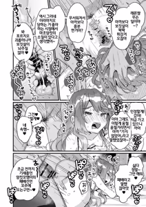 Page 28 of Otona Dakara Zettai ni Makenai!!! | I'm an Adult, so I'll Never Lose!!! - preview thumbnail