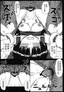 Page 12 of Miko Kousoku - preview thumbnail