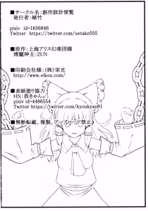 Page 18 of Miko Kousoku - preview thumbnail