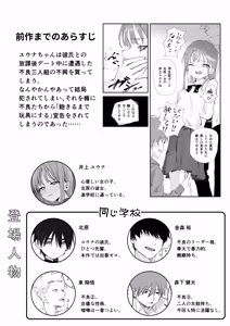 Page 3 of Yasashikute Kenage na Onnanoko ga Rifujin ni Furyou Tachi no Omocha ni Sareru Hon - preview thumbnail