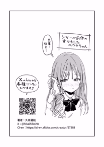 Page 36 of Yasashikute Kenage na Onnanoko ga Rifujin ni Furyou Tachi no Omocha ni Sareru Hon - preview thumbnail