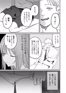 Page 15 of Yasashikute Kenage na Onnanoko ga Furyou tachi no Zankoku ni Kororo o Orareru Hon 〈Zenpen〉 - preview thumbnail