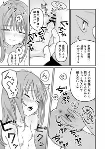 Page 21 of Yasashikute Kenage na Onnanoko ga Furyou tachi no Zankoku ni Kororo o Orareru Hon 〈Zenpen〉 - preview thumbnail