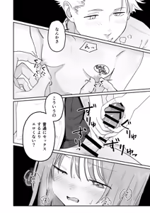 Page 26 of Yasashikute Kenage na Onnanoko ga Furyou tachi no Zankoku ni Kororo o Orareru Hon 〈Zenpen〉 - preview thumbnail