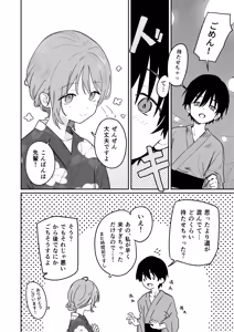 Page 4 of Yasashikute Kenage na Onnanoko ga Furyou tachi no Zankoku ni Kororo o Orareru Hon 〈Zenpen〉 - preview thumbnail