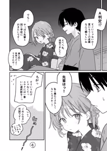 Page 8 of Yasashikute Kenage na Onnanoko ga Furyou tachi no Zankoku ni Kororo o Orareru Hon 〈Zenpen〉 - preview thumbnail