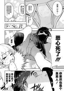 Page 6 of Watashi no Chiisana Koutei | 我家的小小皇帝 - preview thumbnail