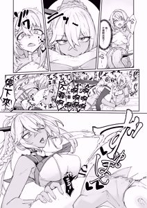 Page 12 of Elmo-gou no Saoyaku ga Tarinai no de Chinchin o Hayasare Kyouyuu Zaisan ni Sareta Sextance no Hanashi | 關於艾莫號上竿役不足於是長出了肉○並成為了公共財產的六分儀這件事 - preview thumbnail