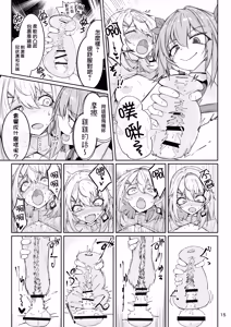 Page 14 of Elmo-gou no Saoyaku ga Tarinai no de Chinchin o Hayasare Kyouyuu Zaisan ni Sareta Sextance no Hanashi | 關於艾莫號上竿役不足於是長出了肉○並成為了公共財產的六分儀這件事 - preview thumbnail