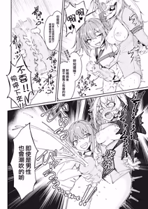 Page 15 of Elmo-gou no Saoyaku ga Tarinai no de Chinchin o Hayasare Kyouyuu Zaisan ni Sareta Sextance no Hanashi | 關於艾莫號上竿役不足於是長出了肉○並成為了公共財產的六分儀這件事 - preview thumbnail