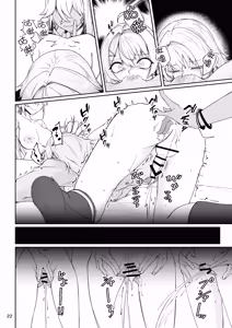 Page 21 of Elmo-gou no Saoyaku ga Tarinai no de Chinchin o Hayasare Kyouyuu Zaisan ni Sareta Sextance no Hanashi | 關於艾莫號上竿役不足於是長出了肉○並成為了公共財產的六分儀這件事 - preview thumbnail