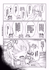 Page 24 of Elmo-gou no Saoyaku ga Tarinai no de Chinchin o Hayasare Kyouyuu Zaisan ni Sareta Sextance no Hanashi | 關於艾莫號上竿役不足於是長出了肉○並成為了公共財產的六分儀這件事 - preview thumbnail