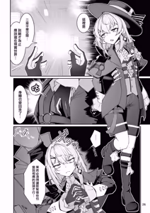 Page 25 of Elmo-gou no Saoyaku ga Tarinai no de Chinchin o Hayasare Kyouyuu Zaisan ni Sareta Sextance no Hanashi | 關於艾莫號上竿役不足於是長出了肉○並成為了公共財產的六分儀這件事 - preview thumbnail