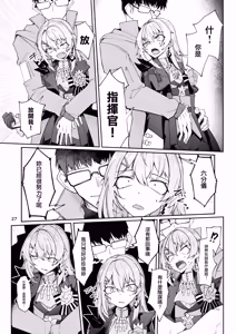 Page 26 of Elmo-gou no Saoyaku ga Tarinai no de Chinchin o Hayasare Kyouyuu Zaisan ni Sareta Sextance no Hanashi | 關於艾莫號上竿役不足於是長出了肉○並成為了公共財產的六分儀這件事 - preview thumbnail