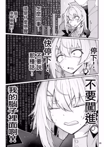 Page 27 of Elmo-gou no Saoyaku ga Tarinai no de Chinchin o Hayasare Kyouyuu Zaisan ni Sareta Sextance no Hanashi | 關於艾莫號上竿役不足於是長出了肉○並成為了公共財產的六分儀這件事 - preview thumbnail