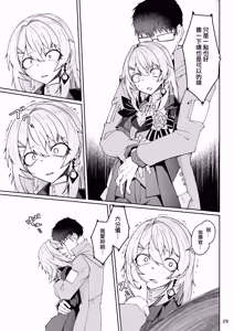 Page 28 of Elmo-gou no Saoyaku ga Tarinai no de Chinchin o Hayasare Kyouyuu Zaisan ni Sareta Sextance no Hanashi | 關於艾莫號上竿役不足於是長出了肉○並成為了公共財產的六分儀這件事 - preview thumbnail