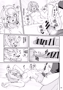 Page 32 of Elmo-gou no Saoyaku ga Tarinai no de Chinchin o Hayasare Kyouyuu Zaisan ni Sareta Sextance no Hanashi | 關於艾莫號上竿役不足於是長出了肉○並成為了公共財產的六分儀這件事 - preview thumbnail
