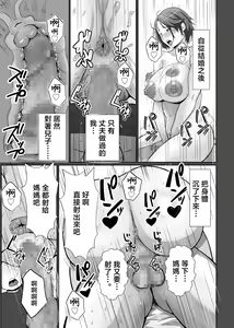 Page 27 of Kaa-san ga Nuite Ageyou ka？ - preview thumbnail