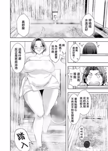 Page 39 of Kaa-san ga Nuite Ageyou ka？ - preview thumbnail