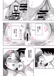 Page 59 of Kaa-san ga Nuite Ageyou ka？ - preview thumbnail