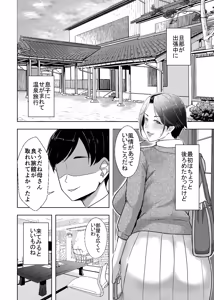 Page 37 of Kaa-san ga Nuite Ageyou ka？ - preview thumbnail