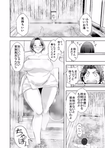 Page 39 of Kaa-san ga Nuite Ageyou ka？ - preview thumbnail