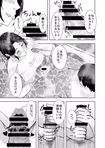 Page 42 of Kaa-san ga Nuite Ageyou ka？ - preview thumbnail