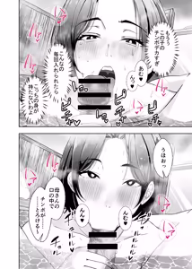 Page 43 of Kaa-san ga Nuite Ageyou ka？ - preview thumbnail