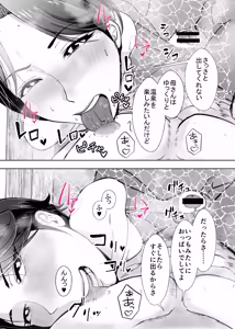 Page 44 of Kaa-san ga Nuite Ageyou ka？ - preview thumbnail