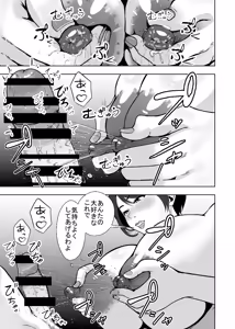 Page 46 of Kaa-san ga Nuite Ageyou ka？ - preview thumbnail