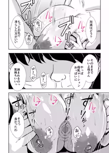 Page 47 of Kaa-san ga Nuite Ageyou ka？ - preview thumbnail