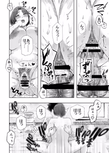 Page 53 of Kaa-san ga Nuite Ageyou ka？ - preview thumbnail