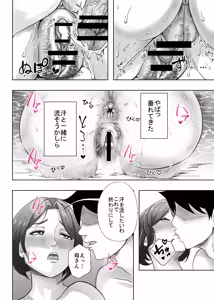 Page 59 of Kaa-san ga Nuite Ageyou ka？ - preview thumbnail
