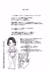 Page 62 of Kaa-san ga Nuite Ageyou ka？ - preview thumbnail