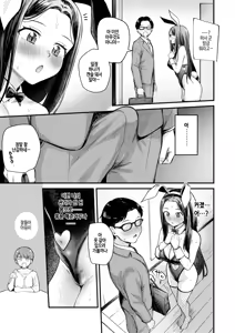 Page 11 of Bunny Marriage Daisakusen (decensored) - preview thumbnail