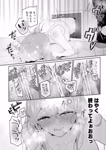 Page 103 of Cli Massage-ya-san 2 - preview thumbnail