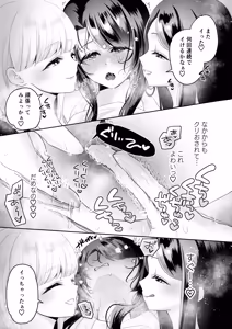 Page 116 of Cli Massage-ya-san 2 - preview thumbnail
