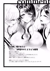 Page 123 of Cli Massage-ya-san 2 - preview thumbnail